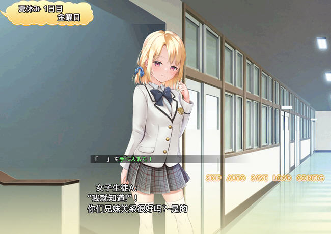 图片[2]-妹妹的夏日生活 汉化解锁版 PC+安卓 养成RPG游戏+CV 2G 
