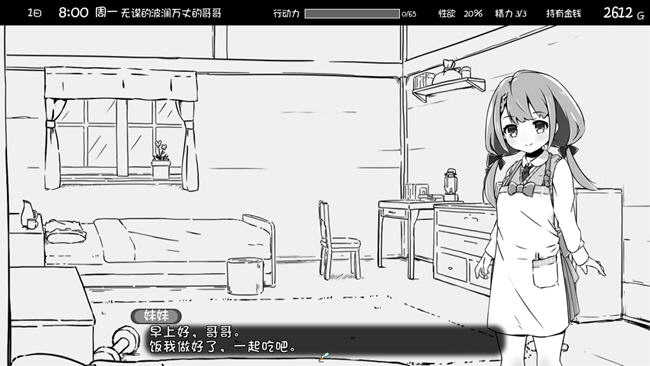 图片[3]-妹相随:黑白世界的缤纷冒险 STEAM官方中文版 养成SLG游戏 2G 
