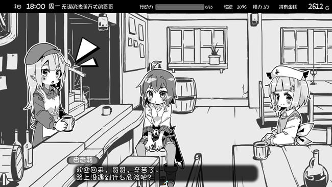 图片[4]-妹相随:黑白世界的缤纷冒险 STEAM官方中文版 养成SLG游戏 2G 