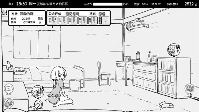 图片[5]-妹相随:黑白世界的缤纷冒险 STEAM官方中文版 养成SLG游戏 2G 