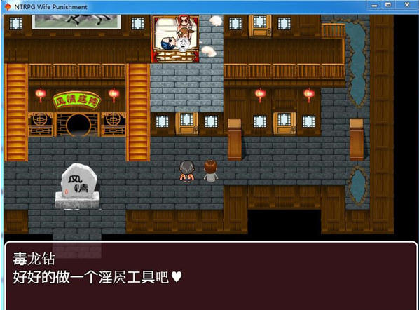 图片[2]-妻子的惩罚：风情客栈的公交车 Steam官方中文版 PC+安卓 RPG游戏 