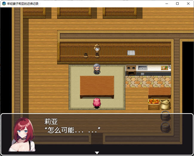 图片[2]-妻子莉亚的还债生涯 汉化版 PC+安卓 RPG游戏 1.1G 