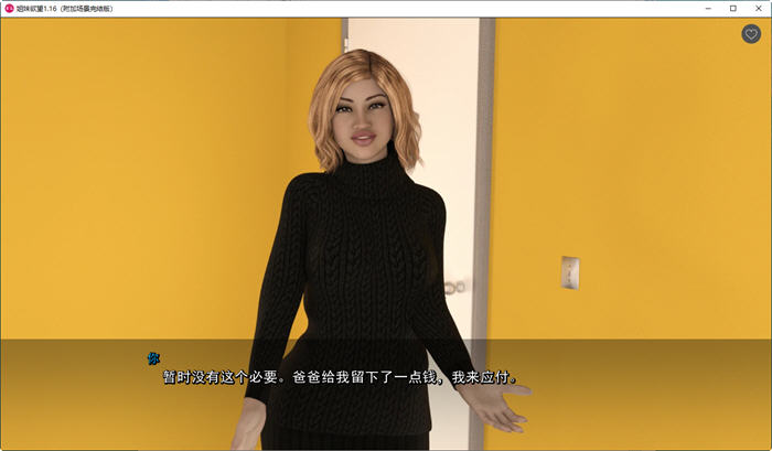 图片[3]-姐妹情深 ver1.1.6 STEAM官方中文版 动态SLG游戏 2.3G 