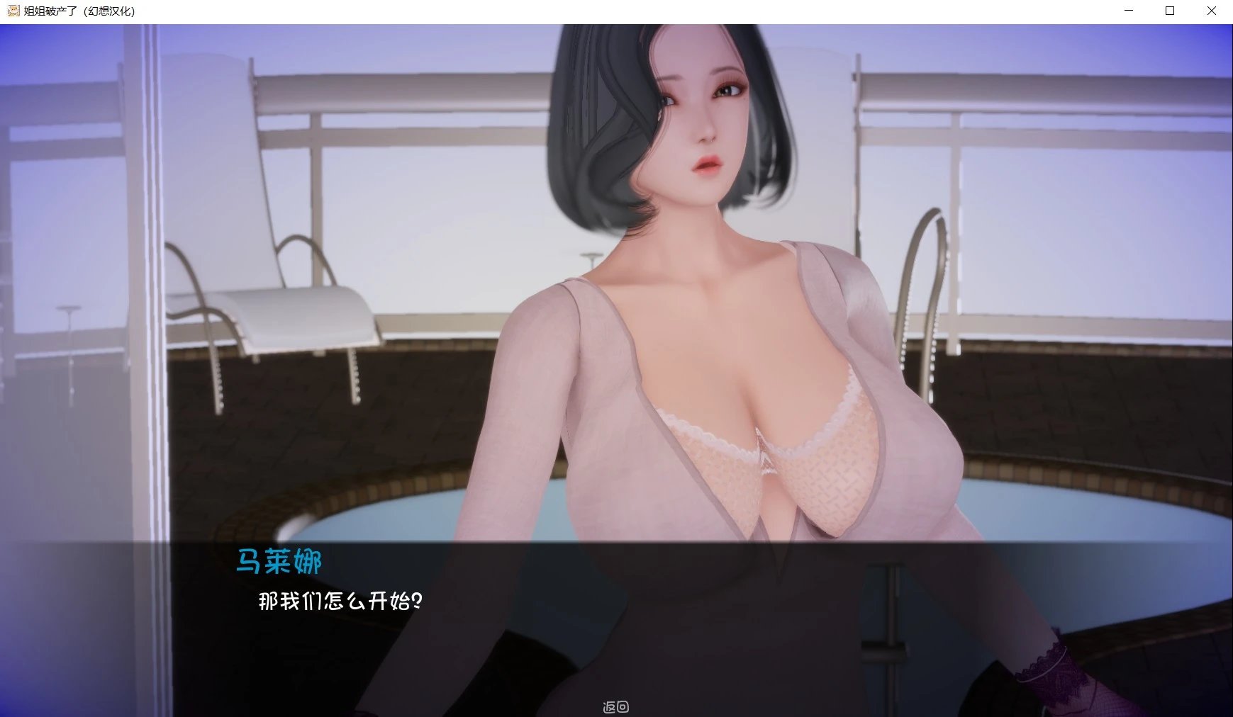 图片[2]-姐姐破产了(Ass hole) V1.0中文汉化版 PC+安卓+hack 
