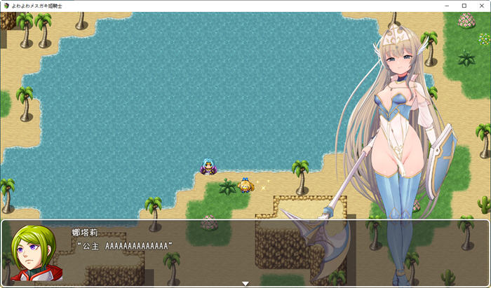 图片[2]-娇气小鬼公主骑士 云翻汉化版 PC+安卓 RPG游戏 1.1G 