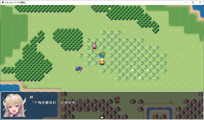 图片[3]-娇气小鬼公主骑士 云翻汉化版 PC+安卓 RPG游戏 1.1G 