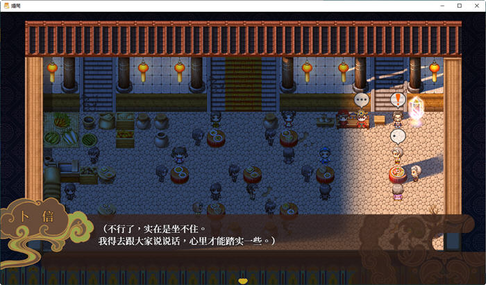 图片[2]-婚闹 官方中文版 中式古代RPG游戏&NTR 550M 