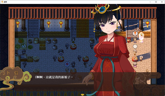 图片[3]-婚闹 官方中文版 中式古代RPG游戏&NTR 550M 