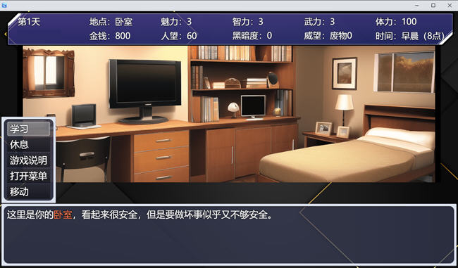 图片[3]-媚馆 ver0.528 官方中文版 养成互动SLG游戏 1.2G 