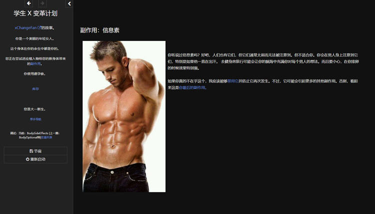 图片[3]-学生X改造计划（Student X-Change）Ver1.131 QPS游戏&HTM.L游戏 