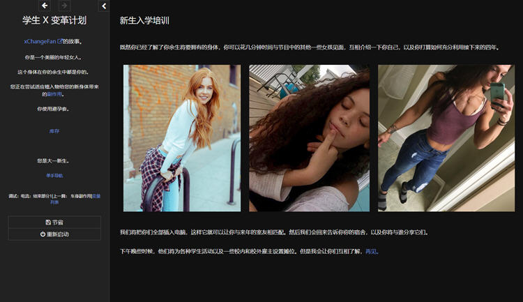 图片[4]-学生X改造计划（Student X-Change）Ver1.131 QPS游戏&HTM.L游戏 