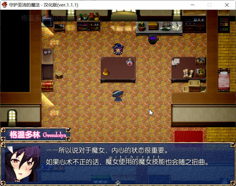 图片[3]-守护圣洁魔法 Ver.1.1.1 精翻汉化版 日式RPG游戏 800M 