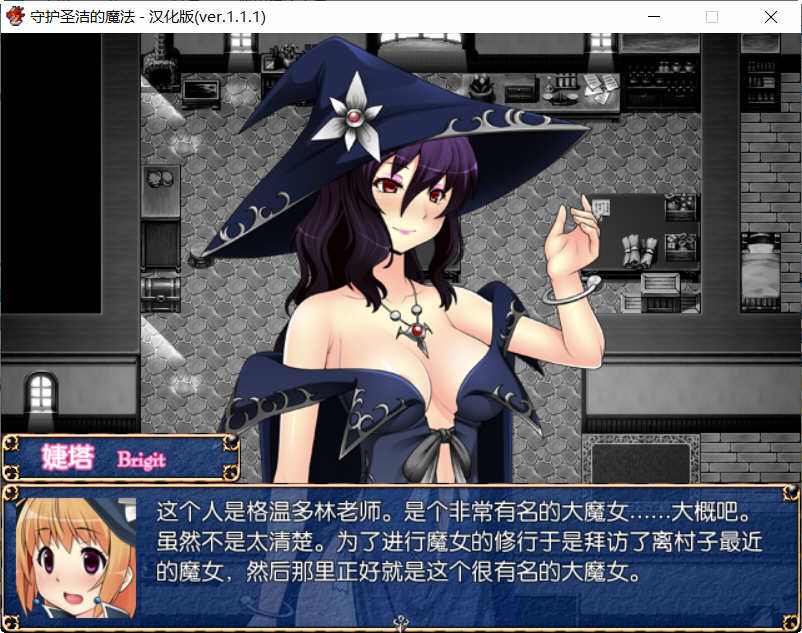 图片[4]-守护圣洁魔法 Ver.1.1.1 精翻汉化版 日式RPG游戏 800M 