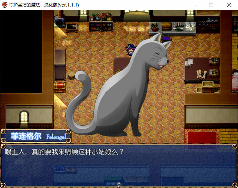 图片[5]-守护圣洁魔法 Ver.1.1.1 精翻汉化版 日式RPG游戏 800M 