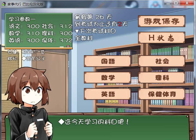 图片[2]-家事代行 V2精翻汉化修复版+全回想礼包 PC+安卓 1.6G 