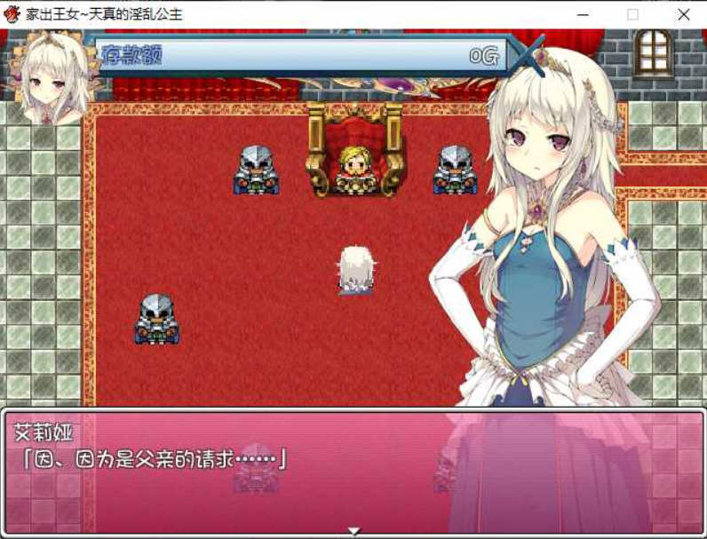 图片[2]-家出王女：天真的公主 完整汉化版 PC+安卓 RPG游戏 1G 