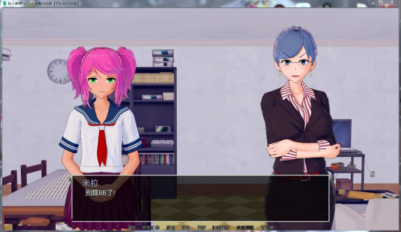 图片[3]-家庭教师(HS Tutor) ver0.16.0 汉化版 PC+安卓 动态SLG游戏 3.3G 