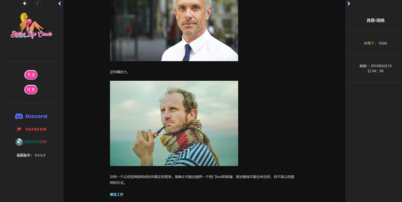 图片[4]-宾宝生活教练 ver0.73 浏览器汉化版 HTML游戏 1.45G 