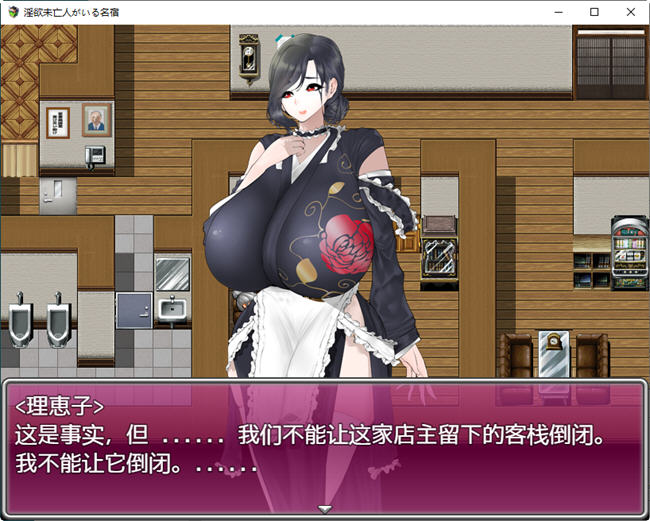 图片[1]-寡妇的偏远客栈与丰盛款待 ver1.0 汉化版 PC+安卓 RPG游戏 1.1G 