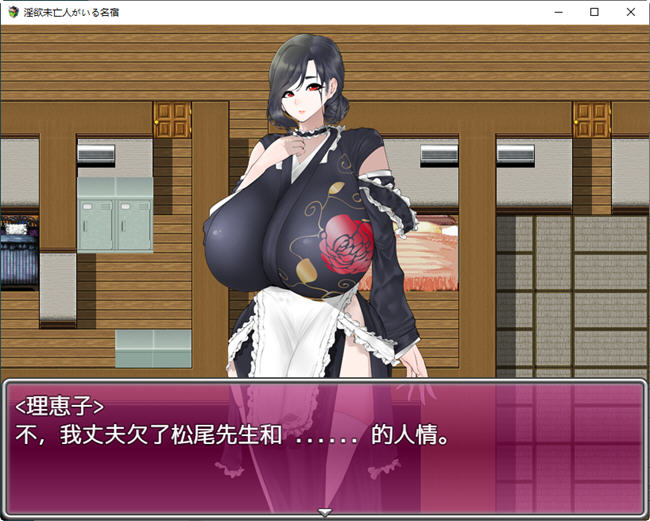 图片[2]-寡妇的偏远客栈与丰盛款待 ver1.0 汉化版 PC+安卓 RPG游戏 1.1G 