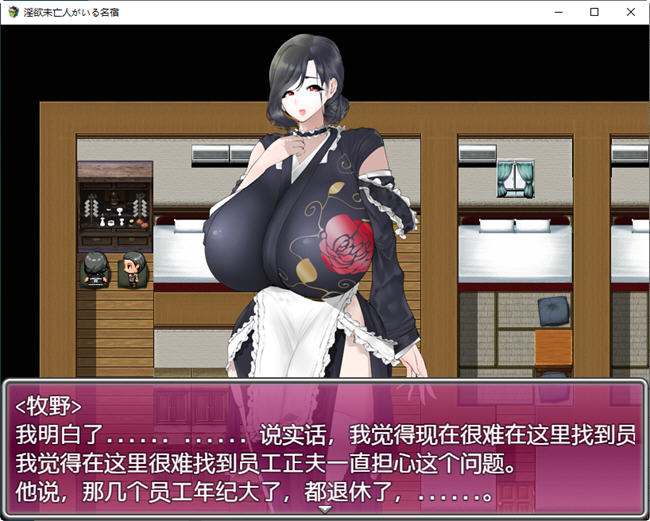 图片[3]-寡妇的偏远客栈与丰盛款待 ver1.0 汉化版 PC+安卓 RPG游戏 1.1G 