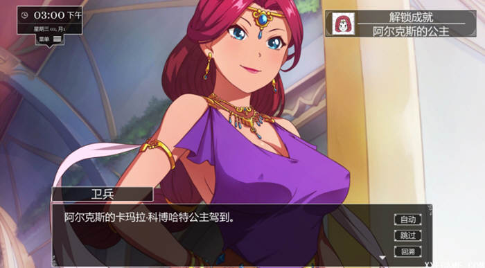 图片[5]-小兵求爱记(Love Esquire) v1.29 中文神秘版 SLG游戏 