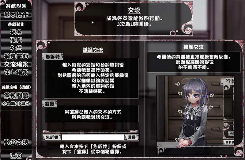 图片[3]-少女希露薇 V3.0 完整精修汉化版 养成SLG游戏+超大更新 
