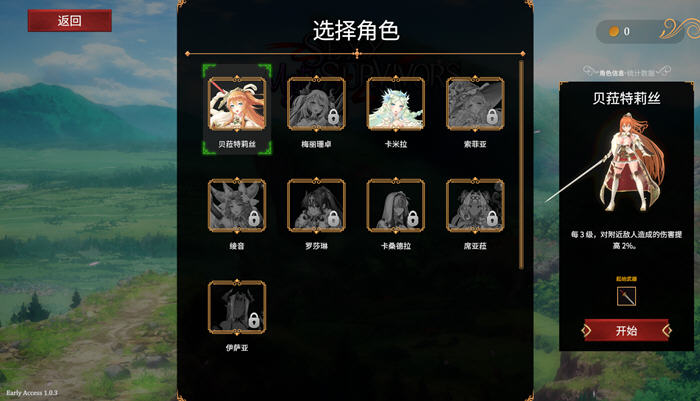 图片[2]-少女幸存者 官方中文步兵版+作弊 肉鸽动作冒险游戏 3.6G 