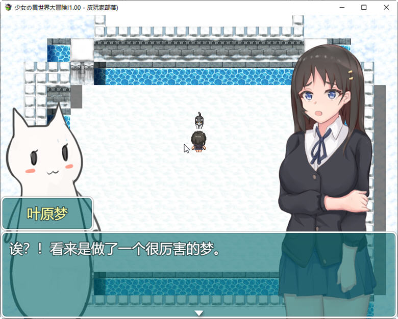 图片[2]-少女的异世界大冒险 官方中文版+全回想 RPG游戏&新作 900M 