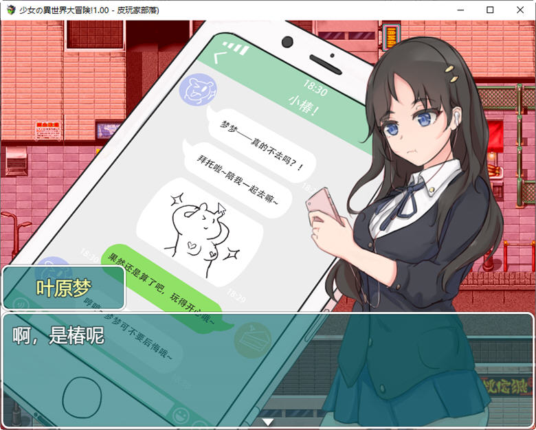 图片[4]-少女的异世界大冒险 官方中文版+全回想 RPG游戏&新作 900M 