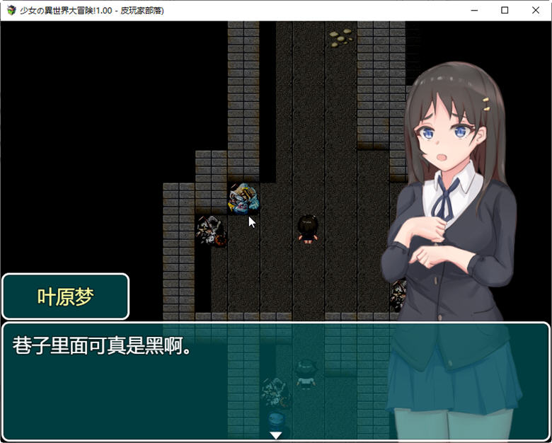 图片[5]-少女的异世界大冒险 官方中文版+全回想 RPG游戏&新作 900M 