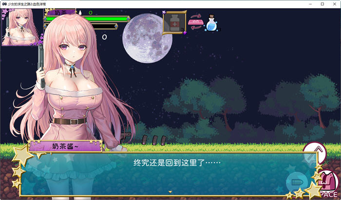 图片[2]-少女的求生之路2:血色洋馆 v20230915 官方中文版 横板动作ACT游戏 400M 