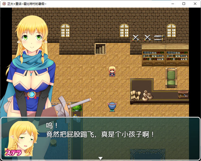 图片[5]-少女的求生之路:惊魂山篇 DL官方中文完整版 RPG游戏 650M 