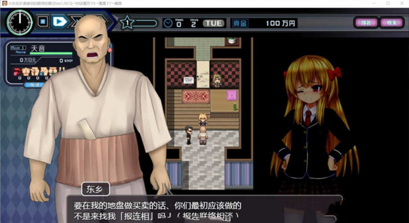 图片[2]-少女组长凛凛花的C馆经营记 V1.1 精翻汉化版 PC+安卓 2G 