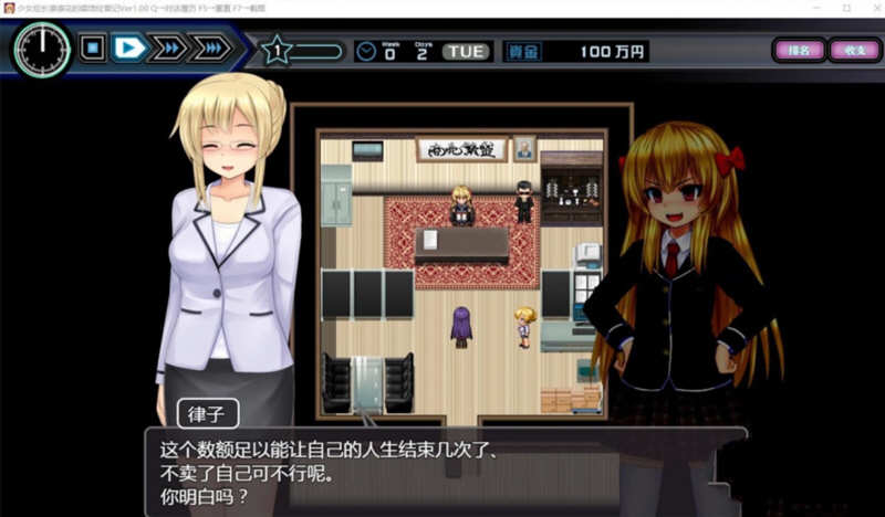 图片[4]-少女组长凛凛花的C馆经营记 V1.1 精翻汉化版 PC+安卓 2G 