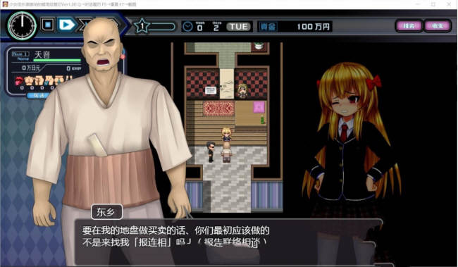 图片[2]-少女组长凛凛花的经营记 V1.10 完整精翻汉化版 1G 