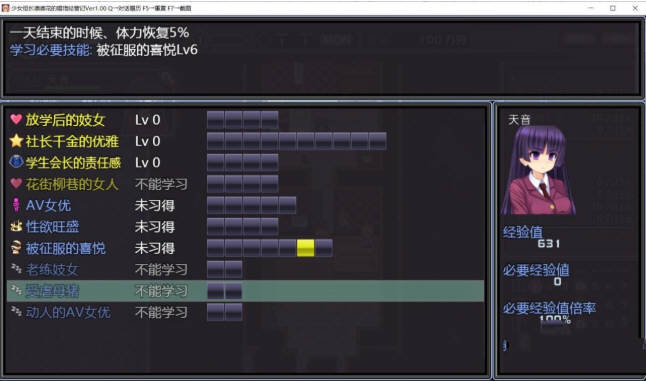 图片[3]-少女组长凛凛花的经营记 V1.10 完整精翻汉化版 1G 