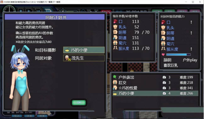 图片[4]-少女组长凛凛花的经营记 V1.10 完整精翻汉化版 1G 