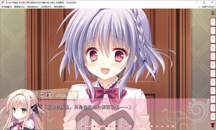 图片[2]-少女领域 Ver1.0.1 精翻汉化版 PC+安卓模拟器 ADV游戏 3.8G 