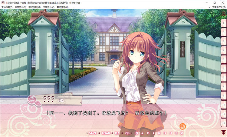 图片[4]-少女领域 Ver1.0.1 精翻汉化版 PC+安卓模拟器 ADV游戏 3.8G 