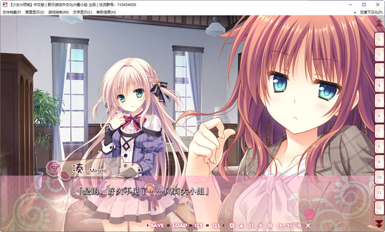 图片[5]-少女领域 Ver1.0.1 精翻汉化版 PC+安卓模拟器 ADV游戏 3.8G 