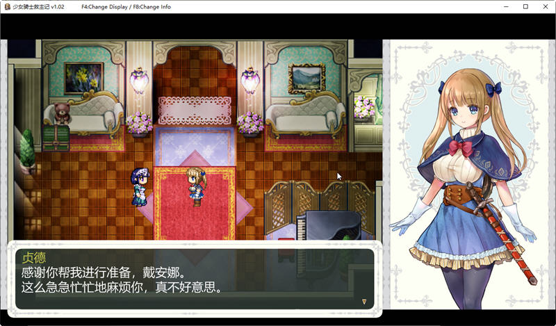 图片[4]-少女骑士救主记 APPEND ver2.02 官方中文版 爆款RPG游戏+存档 6G 