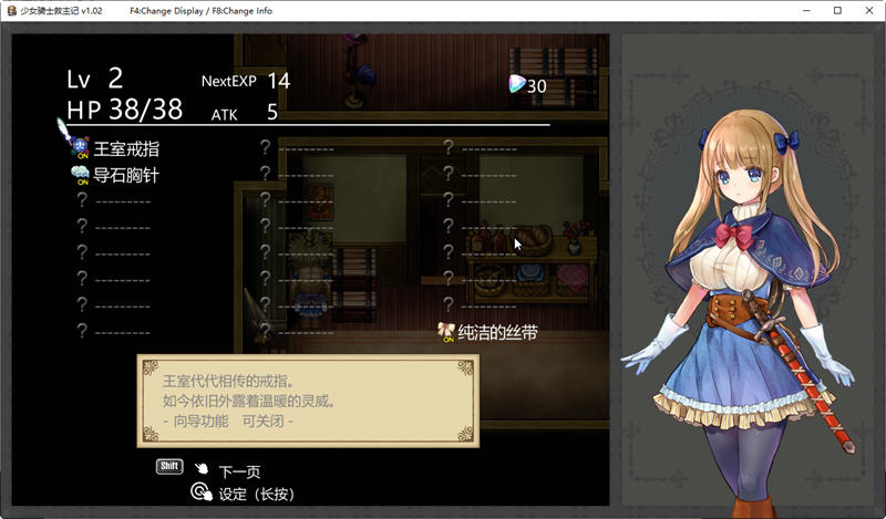图片[5]-少女骑士救主记 APPEND ver2.02 官方中文版 爆款RPG游戏+存档 6G 