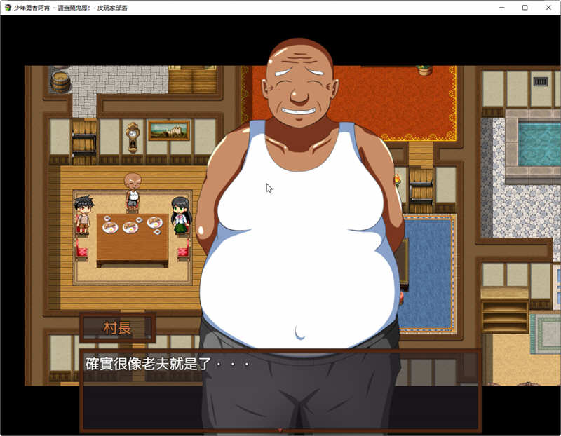 图片[2]-少年勇者阿肯-调查闹鬼屋之篇 精翻汉化版+存档 RPG游戏 