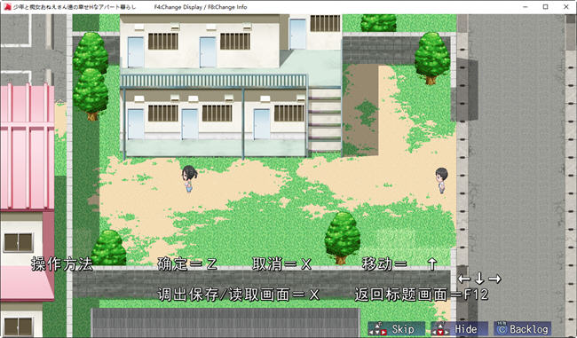 图片[2]-少年和姐姐们的幸福公寓同居生活 AI汉化版 RPG游戏+全回想存档 1.5G 