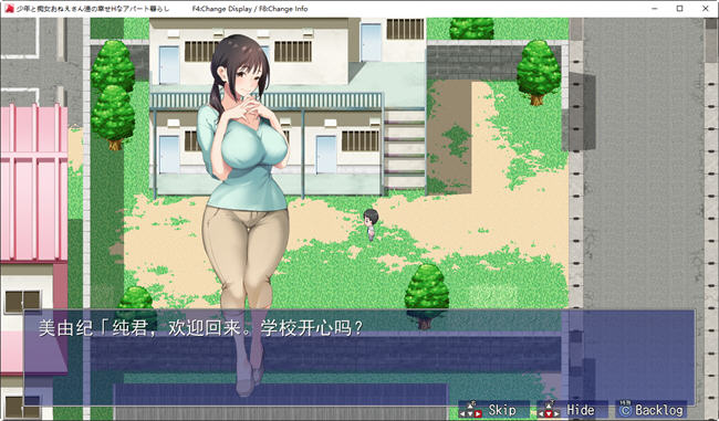 图片[3]-少年和姐姐们的幸福公寓同居生活 AI汉化版 RPG游戏+全回想存档 1.5G 