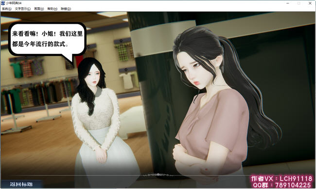图片[5]-少年阿宾 CH1-6 官方中文版 PC+安卓吉里模拟器 ADV游戏+CV 5G 