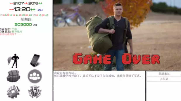 图片[3]-就是个混蛋 Ver0.29+军旅生活DLC 精翻汉化版 QSP类游戏 15G 
