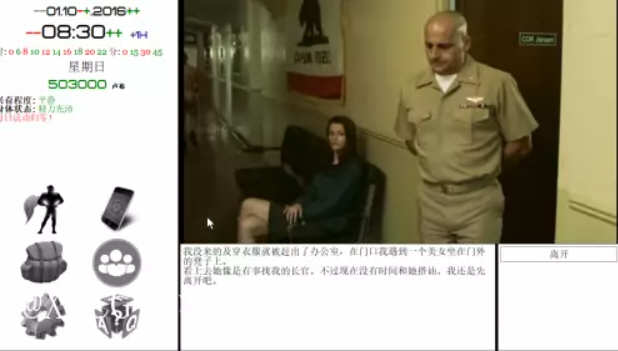 图片[4]-就是个混蛋 Ver0.29+军旅生活DLC 精翻汉化版 QSP类游戏 15G 