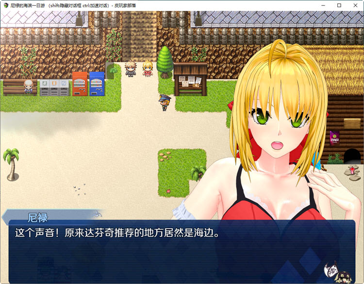 图片[4]-尼禄的海滨一日游 官方中文版 国产同人RPG游戏&FGO 1.2G 